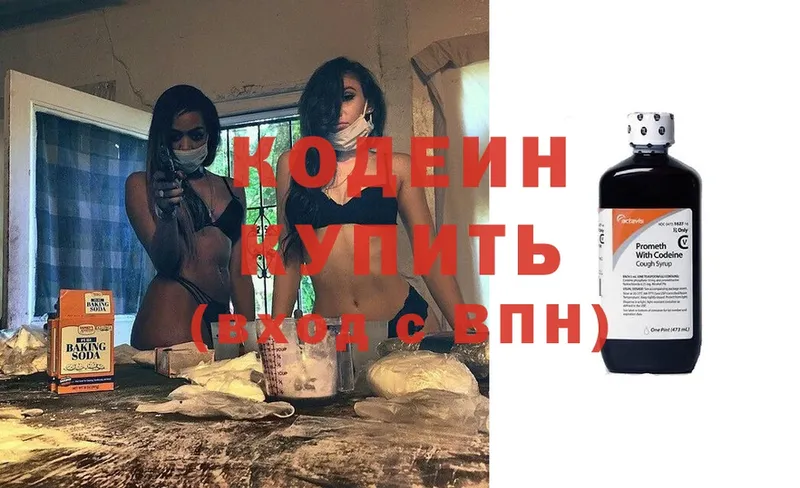 Кодеиновый сироп Lean Purple Drank  Керчь 