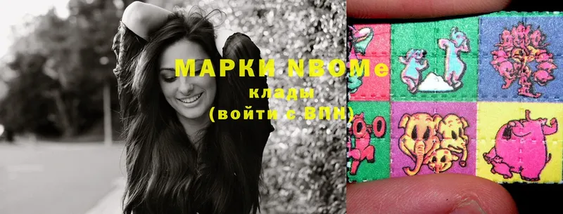 Марки N-bome 1,5мг Керчь